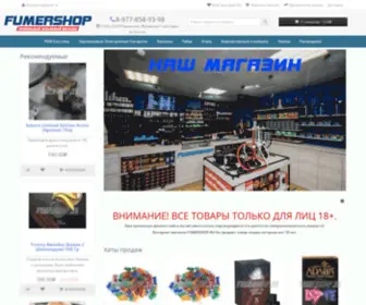 Fumershop.ru(Fumershop) Screenshot