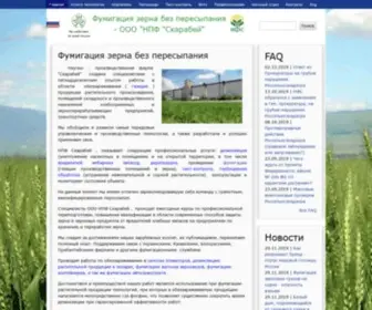 Fumigaciya.ru(Фумигация зерна без пересыпания) Screenshot