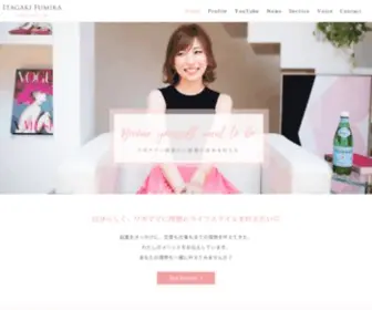 Fumika-Itagaki.com(Fumika Itagaki) Screenshot