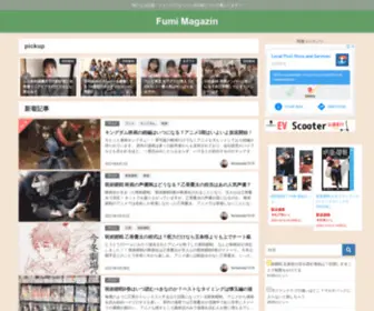 Fumimagazin.com(今話題) Screenshot