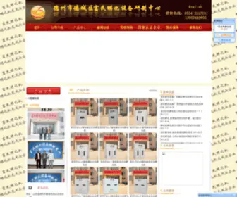 Fuminfuhua.cn(富民精品影院) Screenshot