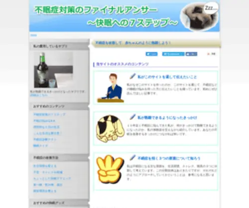 Fuminnsyou.com Screenshot