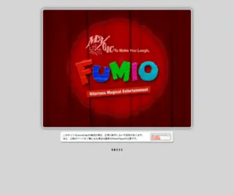 Fumiomagic.com(コメディー) Screenshot