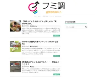 Fumishira.com(四国のこと) Screenshot
