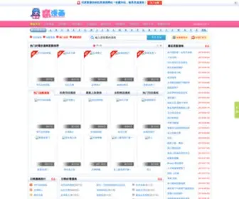 Fummhua.com(Fummhua) Screenshot