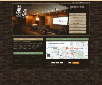 Fumotoya.com(麓屋) Screenshot