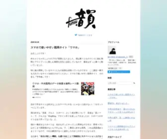 Fumu.in(韻を踏む) Screenshot