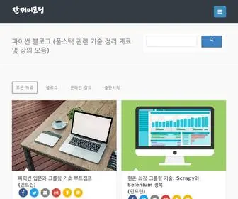 Fun-Coding.org(파이썬) Screenshot