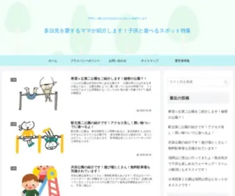 Fun-Life02.com(多治見を愛するママが紹介します) Screenshot
