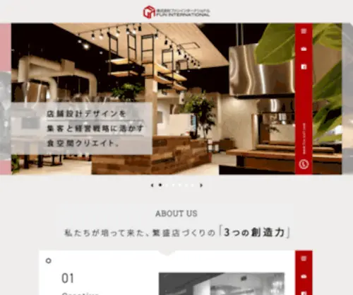 Fun-NO1.com(飲食店) Screenshot