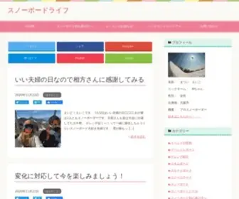 Fun-Snowboard.com(スノーボード) Screenshot