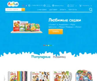 Fun-Tun.ru(Fun Tun) Screenshot