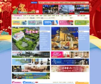Fun100-Ilanbnb.com(宜蘭民宿) Screenshot