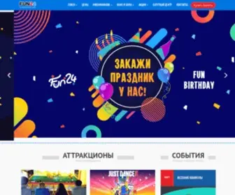 Fun24.ru(крытый парк аттракционов в городе Казань) Screenshot