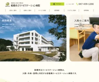 Funabashi-Reha.com(船橋市立リハビリテーション病院) Screenshot