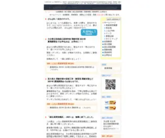 Funabi.com(絵画教室) Screenshot