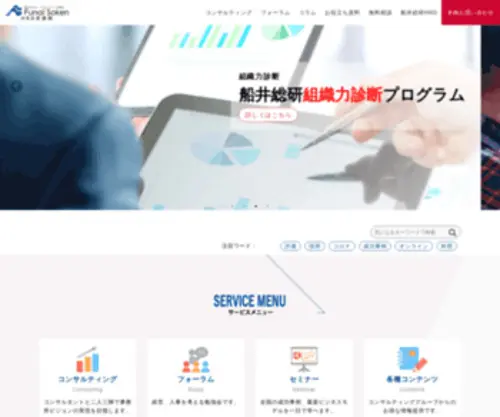 Funai-Jinzai.com(新卒採用) Screenshot