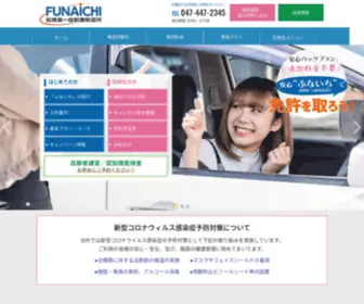 Funaichi.com(Funaichi) Screenshot