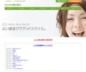 Funaki-OC.jp(世田谷区経堂)) Screenshot