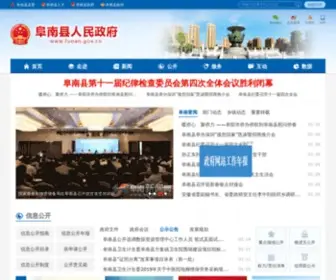 Funan.gov.cn(中国阜南) Screenshot