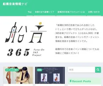 Funaon.net(船橋音楽情報ナビ) Screenshot