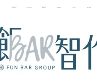 Funbar.com.tw(飯BAR) Screenshot