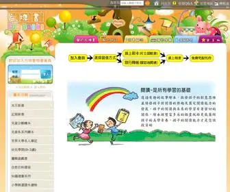 Funbooks.com.tw(兒童繪本) Screenshot