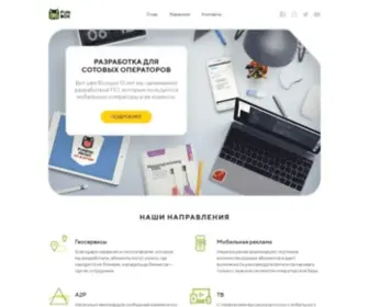 Funbox.ru(Наша специализация) Screenshot