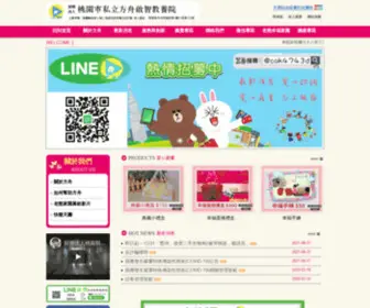 Funchao.com.tw(老憨兒照顧機構) Screenshot