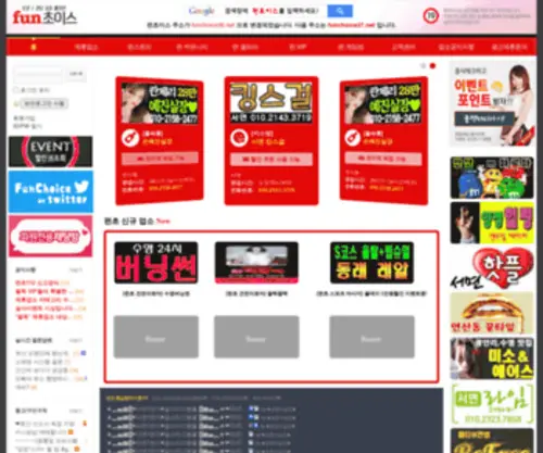 Funchoice35.net(Funchoice 35) Screenshot
