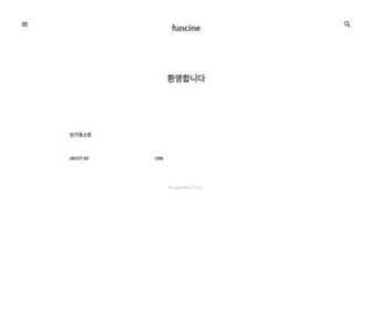 Funcine.net(뻔씨네) Screenshot