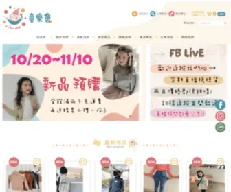 Funclub2020.com(童樂會) Screenshot