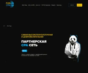FuncPa.ru(Компания FunCPA) Screenshot