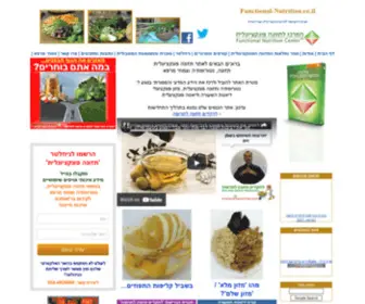 Functional-Nutrition.co.il(תזונה פונקציונלית) Screenshot