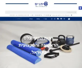 Functionaltraining.co.il(איתנים ספורט) Screenshot