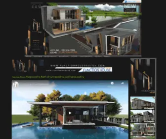 Functionhousedesign.com(บ้านสวย) Screenshot