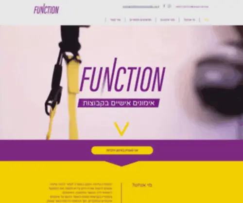 Functionstudio.co.il(חיפה) Screenshot