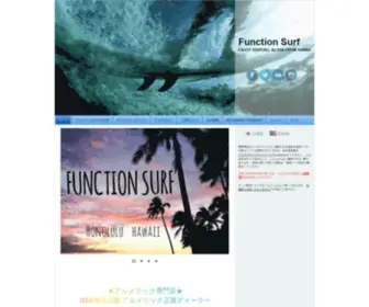 Functionsurf.com(USA本社産アルメリック正規ディーラー 日本からの通販もOK) Screenshot