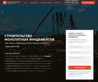 Fund-M.ru(фундамент) Screenshot