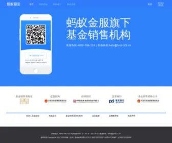 Fund123.cn(数米基金网) Screenshot