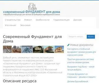 Funddom.ru(Фундамент) Screenshot