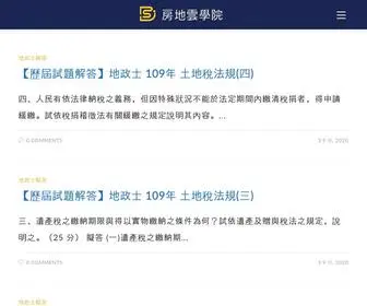 Fundicloud.com(房地雲學院) Screenshot