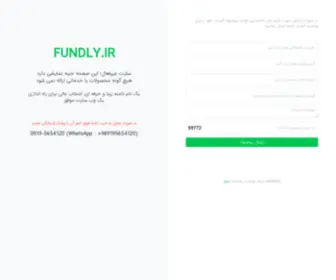 Fundly.ir(حمایت کننده مالی پروژه‌ها و ایده‌های شما) Screenshot