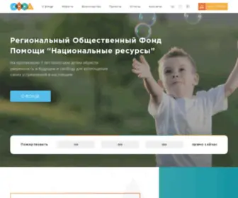 Fundnr.ru(Национальные) Screenshot