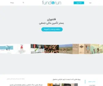Fundorun.com(ÙØ§ÙØ¯ÙØ±Ø§Ù) Screenshot