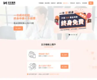 Fundswap.com.tw(好好證券) Screenshot