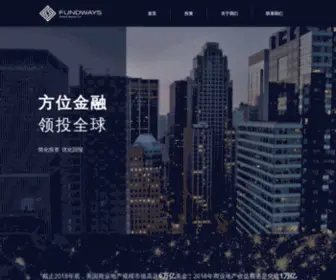 Fundways.com(方位金融立足于大纽约) Screenshot