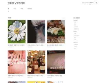 Funforlife.kr(마흔살) Screenshot