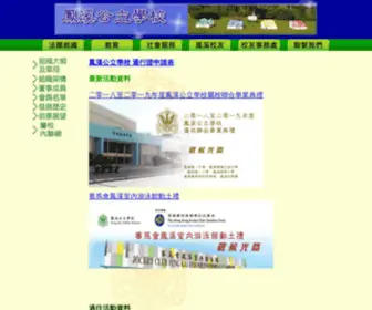 Fungkai.edu.hk(Fung Kai Public School) Screenshot