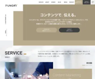 Fungry.co.jp(コンテンツマーケティングの戦略立案から企画) Screenshot